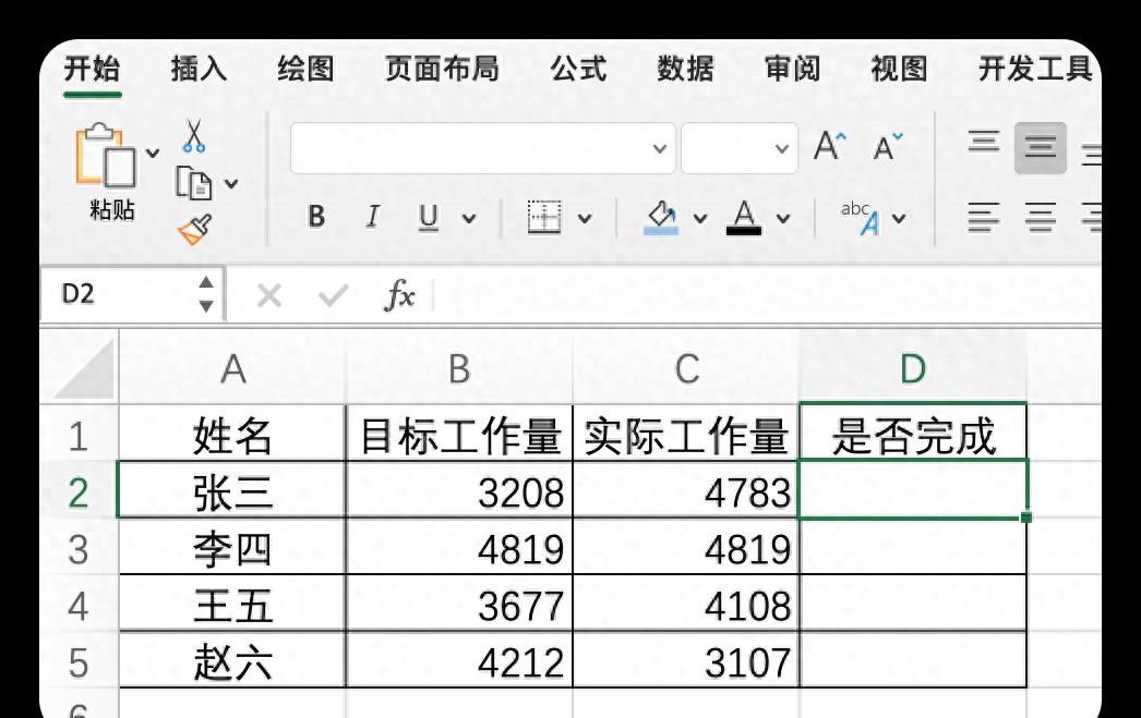 Excel中SIGN函数对工作完成情况的判断详解-趣帮office教程网