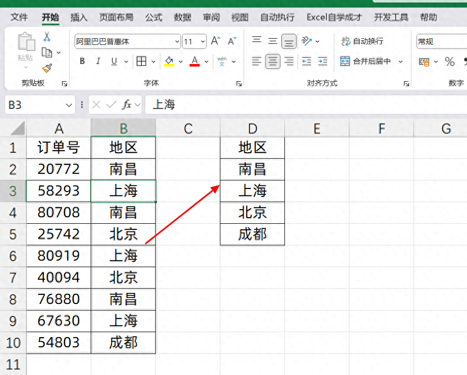 Excel中四种快速提取一列数据不重复值的方法详解-趣帮office教程网