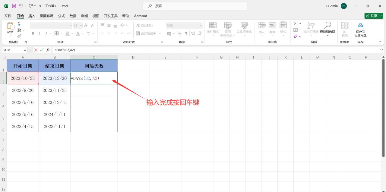 Excel中计算两个日期之间间隔天数的2个公式使用方法-趣帮office教程网