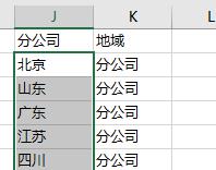 excel分列使用小技巧：从杂乱数据中快速得到想要的结果-趣帮office教程网