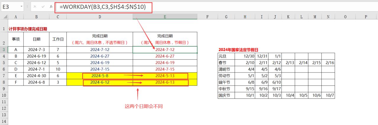 excel如何精准地计算出事项的完成日期呢？-趣帮office教程网