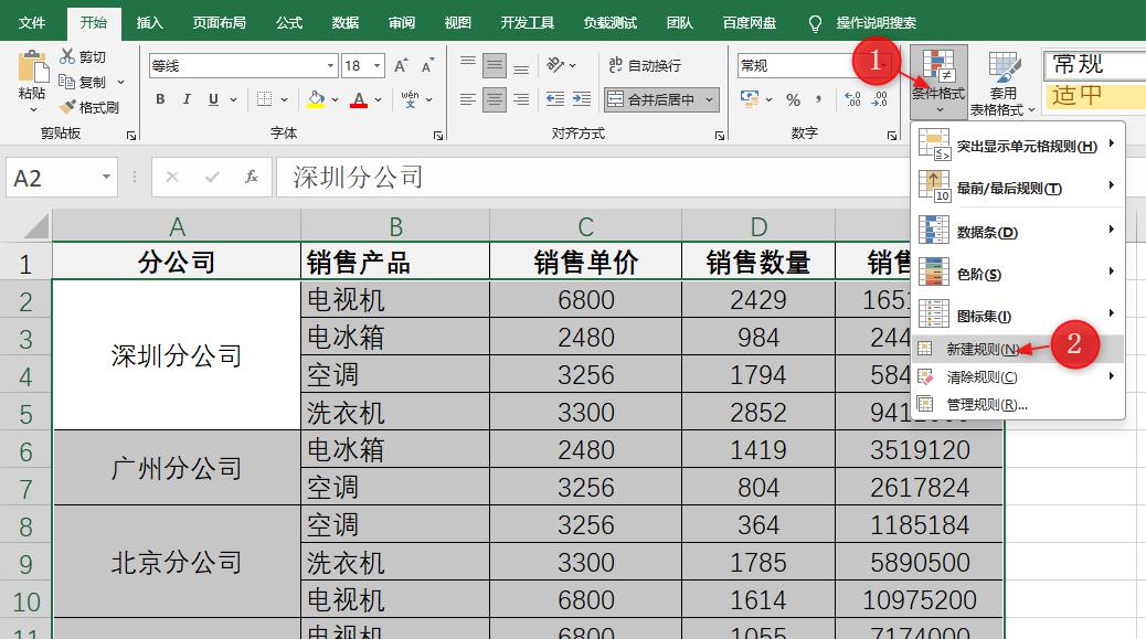 Excel中有合并单元格的表格进行隔行填充颜色的方法-趣帮office教程网