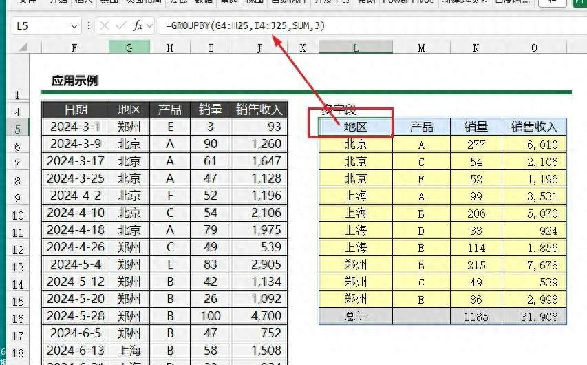 Excel中Groupby函数5大基础用法详解-趣帮office教程网