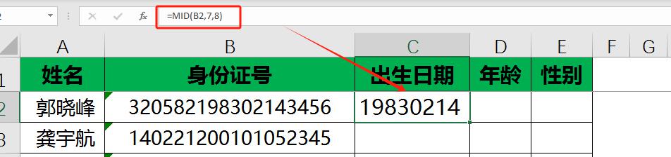 Excel函数实战：快速准确提取身份证出生年月与性别-趣帮office教程网