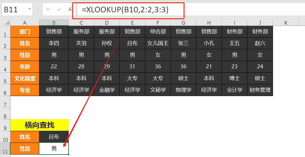 excel的xlookup函数的六个常用用法介绍-趣帮office教程网