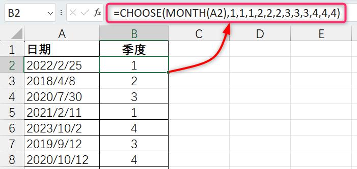 excel中CHOOSE函数的5种用法及案例详解-趣帮office教程网