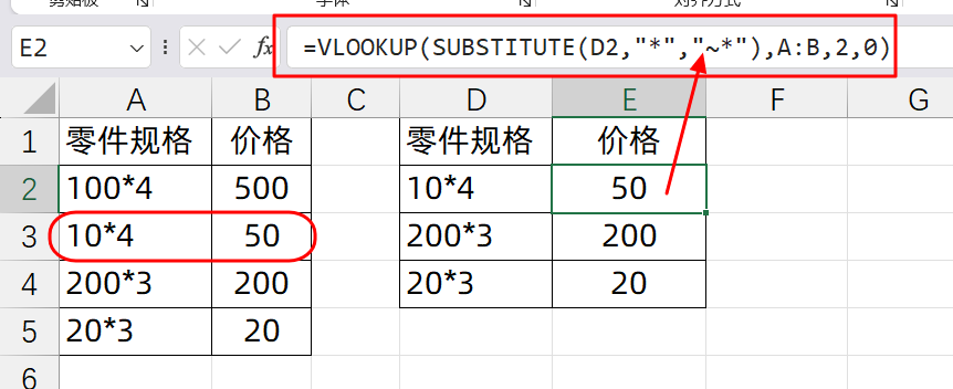 excel中VLOOKUP函数搭配通配符组合应用-趣帮office教程网