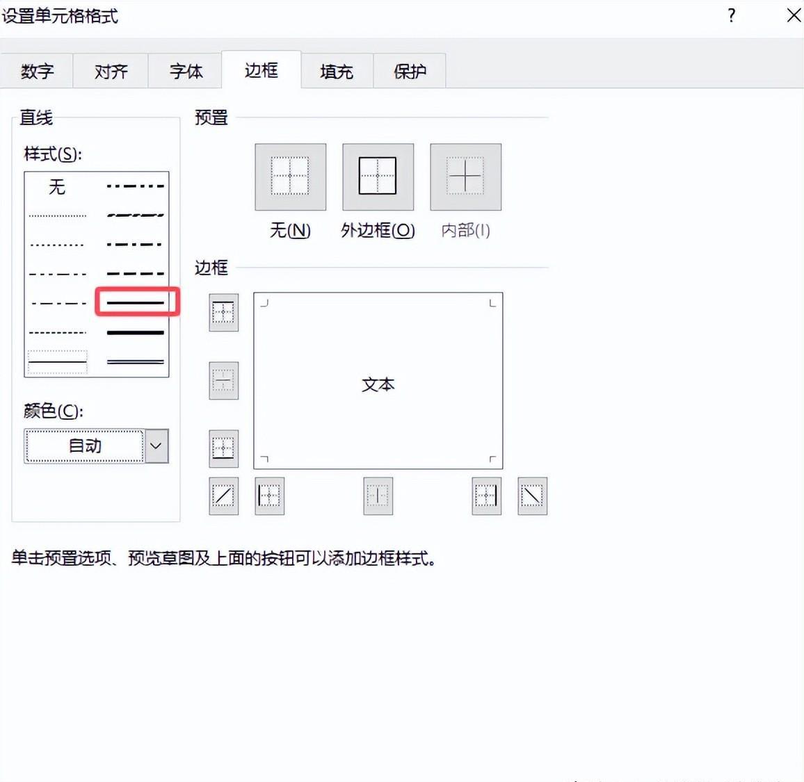 Excel制作表格目录小技巧，实现点击按钮就可以跳转到对应的表格-趣帮office教程网