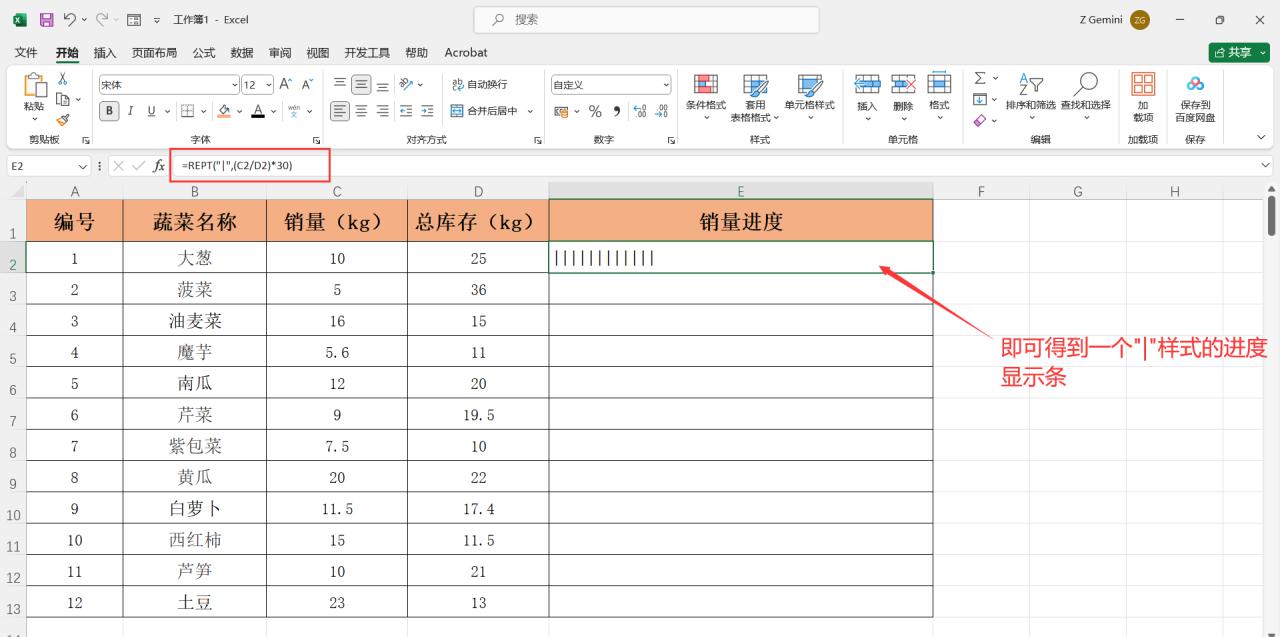 excel表格中制作不同样式进度条的方法详解-趣帮office教程网