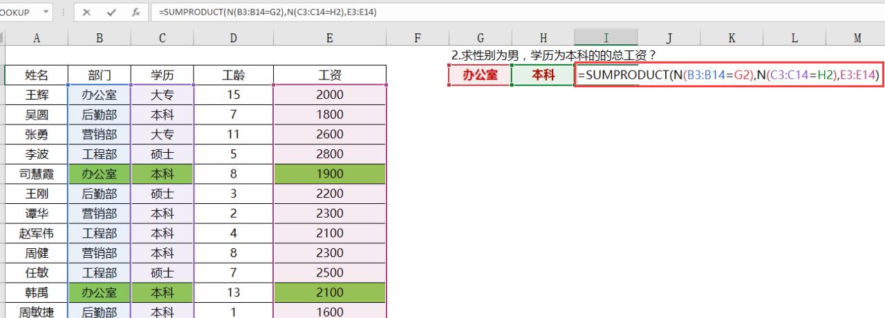 sumif sumifs sumproduct函数优缺点，你了解多少？-趣帮office教程网