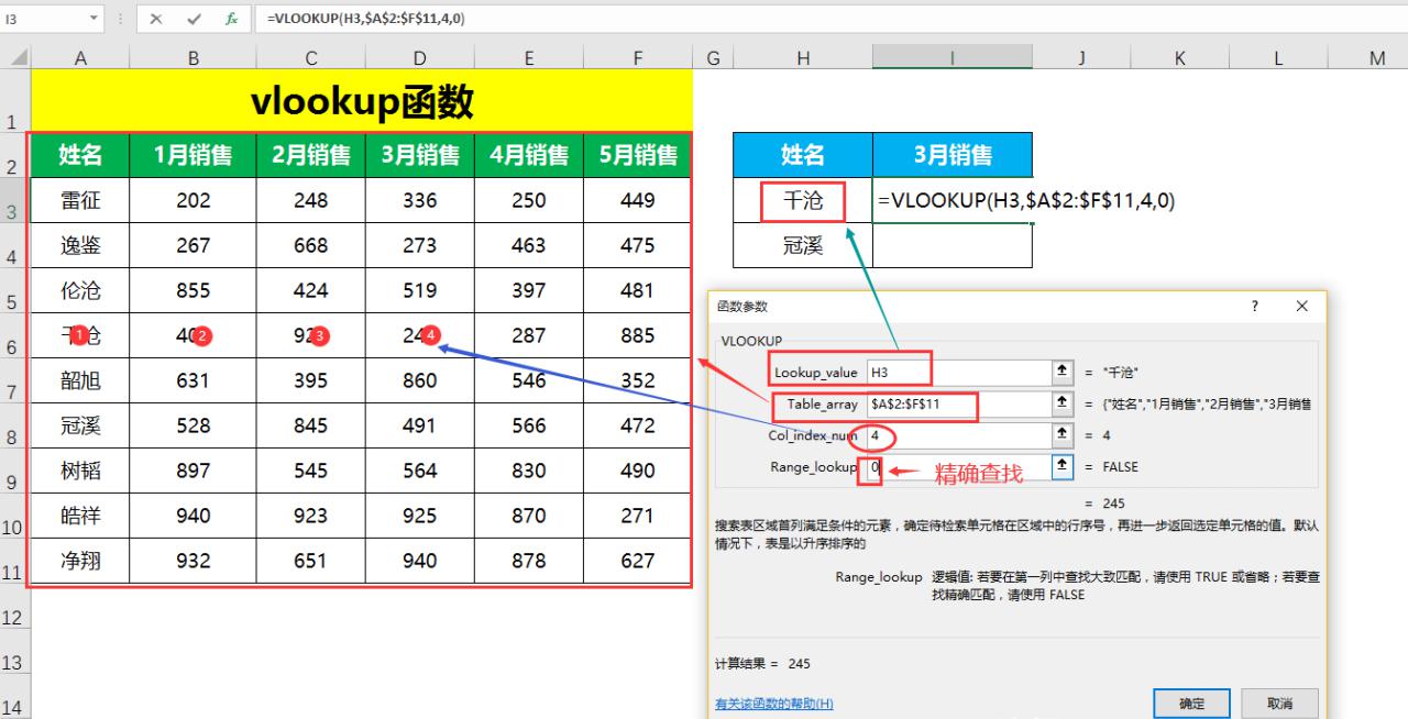 excel中lookup家族系列函数用途和基础操作介绍-趣帮office教程网