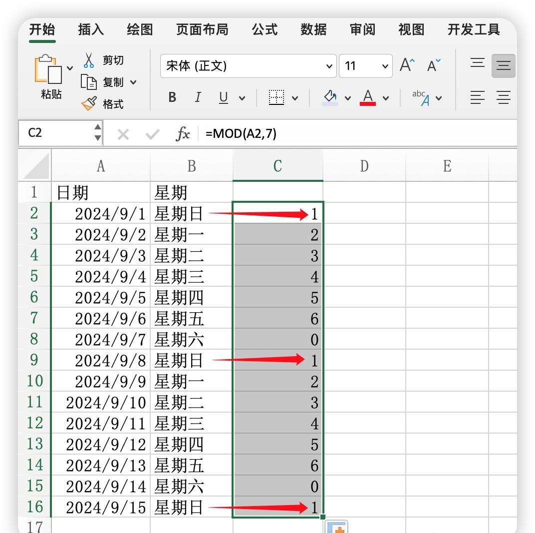 Excel函数根据日期确定星期几的方法，一分钟快速标记工作日和双休日-趣帮office教程网