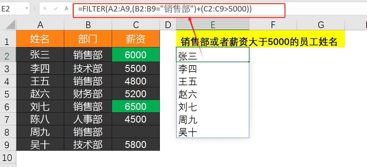 Excel中FILTER函数根据特定的条件快速筛选出数据小技巧-趣帮office教程网