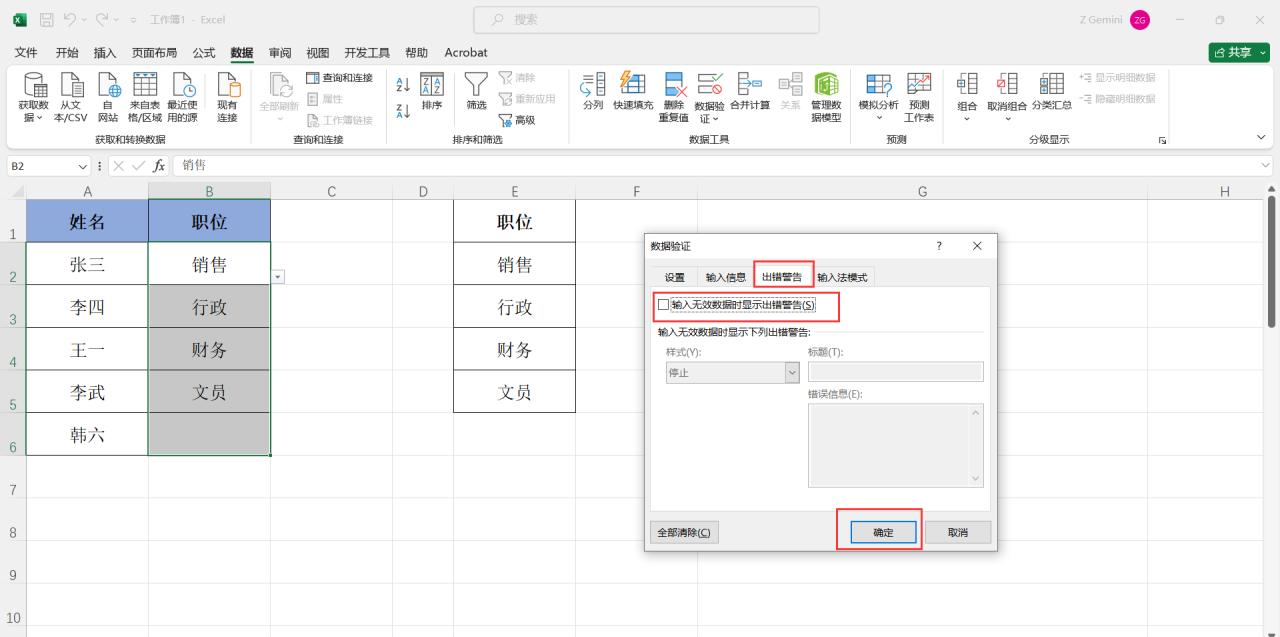 excel下拉选项里没有的内容怎么录入，2个方法快速搞定-趣帮office教程网