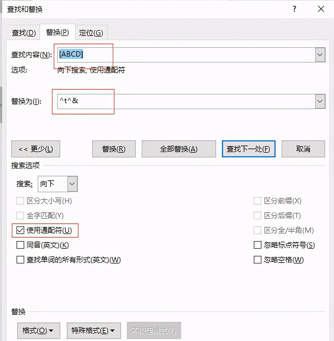 在Word中使用制表符对齐试卷选项的方法-趣帮office教程网