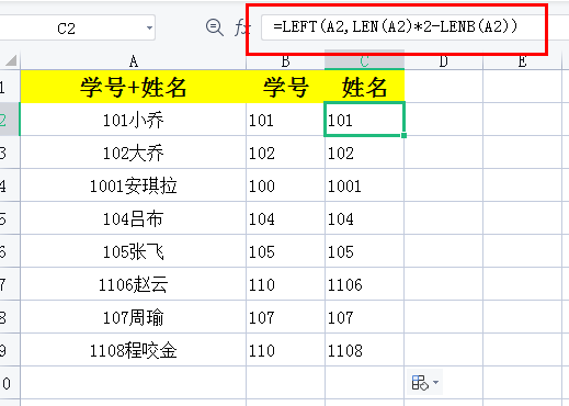 excel中在不同情况下从文本中提取左侧或右侧数字的方法-趣帮office教程网