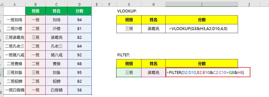 excel中FILTER函数的用法详解（一对一、一对多、多对一查询）-趣帮office教程网