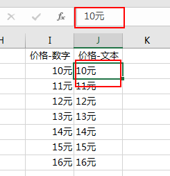 excel自定义格式使用小技巧-趣帮office教程网