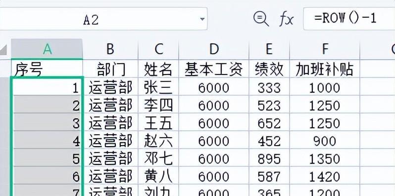 wps表格中智能填充序号功能的使用方法-趣帮office教程网