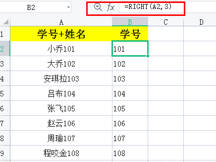 excel中在不同情况下从文本中提取左侧或右侧数字的方法-趣帮office教程网