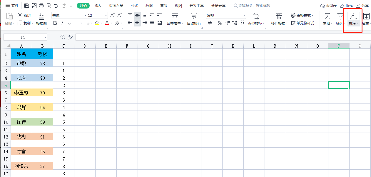 WPS的Excel中隔行操作的方法详解-趣帮office教程网