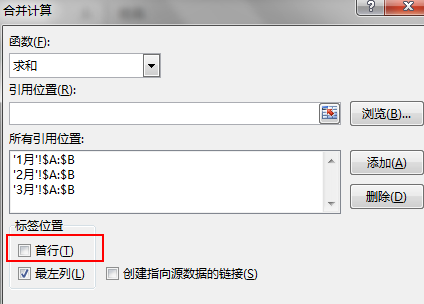 excel合并计算实用小技巧：实现不同工作表数据快速汇总-趣帮office教程网