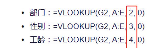 excel中的VLOOKUP函数在人事档案数据处理中的多维度应用-趣帮office教程网