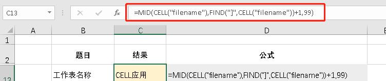 excel中cell函数的使用方法及实例解析-趣帮office教程网