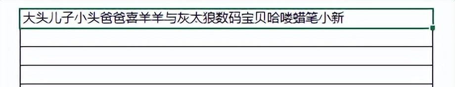 Excel内容重排功能技巧：将多个单元格的内容在一行显示-趣帮office教程网