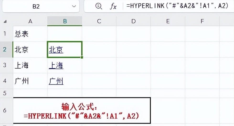 excel链接到另一个文件的数据，HYPERLINK函数实现跳转的方法-趣帮office教程网