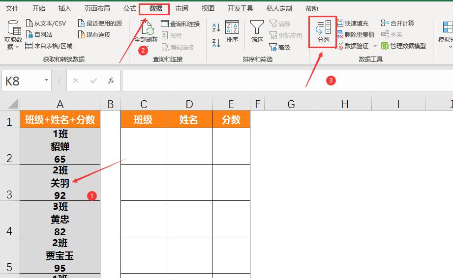 excel实用小技巧：合并单元格内容并换行显示和拆分单元格内容到不同单元格-趣帮office教程网