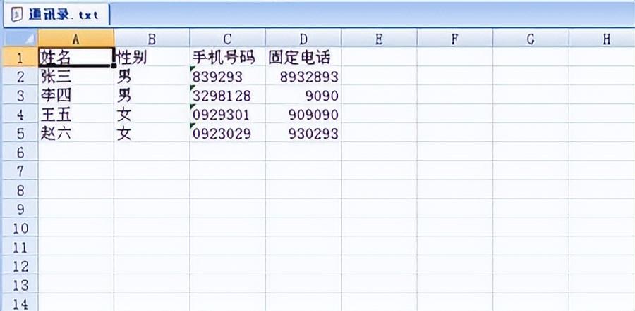 文本格式怎么转换成excel格式，固定格式文本转换为excel表格的方法-趣帮office教程网