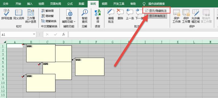 Excel和WPS表格中批注显示与隐藏操作的解析-趣帮office教程网