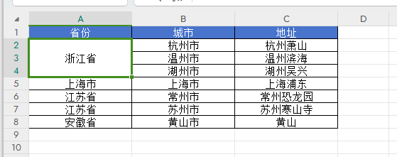 excel怎么合并重复内容，在表格中合并相同项的方法技巧-趣帮office教程网