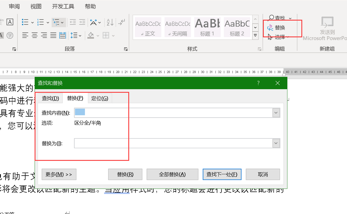 Word中删除分页符的2个方法详解-趣帮office教程网