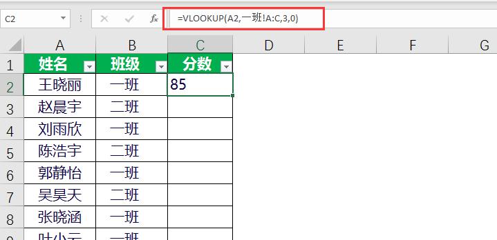 Excel中利用VLOOKUP与IFNA函数嵌套实现多表成绩匹配-趣帮office教程网