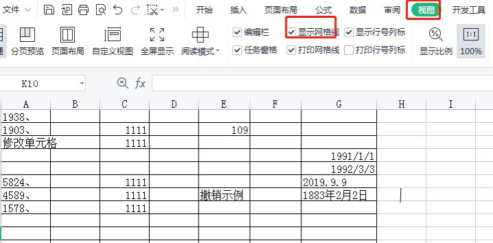 excel只显示有内容的区域的操作方法-趣帮office教程网