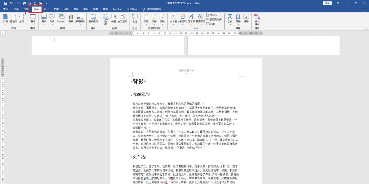 Word中页眉和页脚的介绍及操作方法-趣帮office教程网