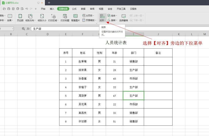 如何去掉excel中的网格线，excel表格去除网格线的3个方法-趣帮office教程网