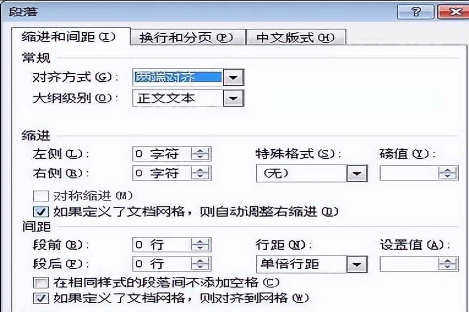 word里面表格行距怎么调整,word表格文字行间距调整方法-趣帮office教程网