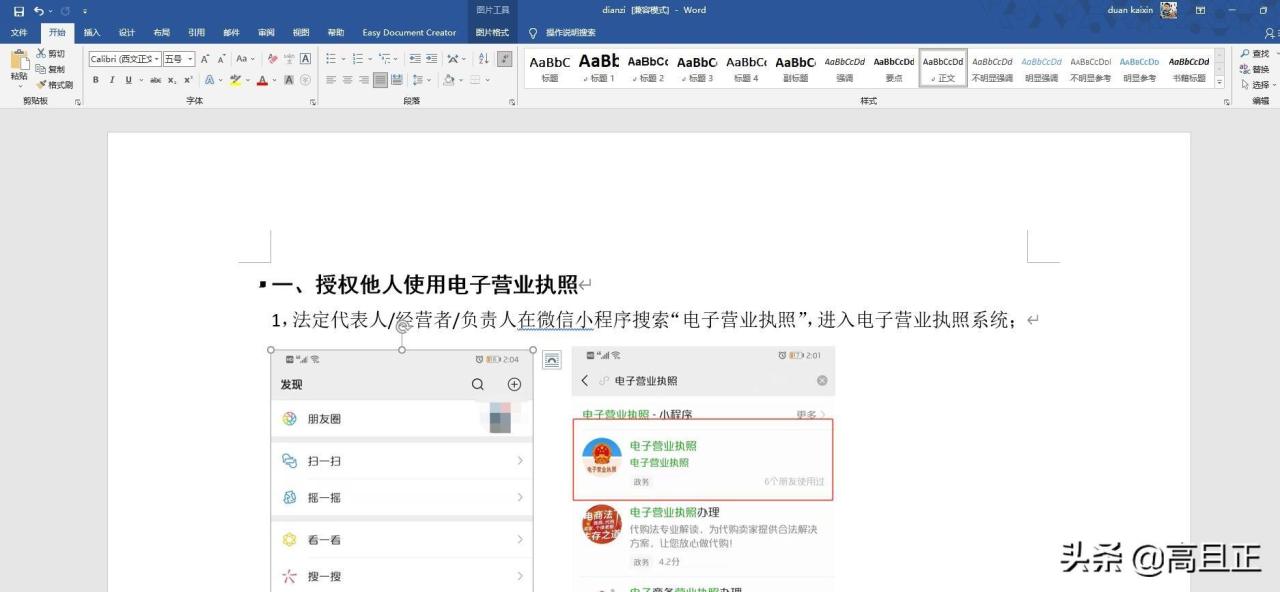 word页眉的横线怎么去掉，word中去除页眉横线的2个方法-趣帮office教程网