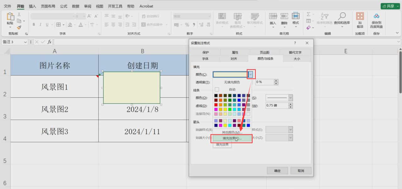 Excel中设置鼠标悬停单元格显示相应图片批注的方法-趣帮office教程网