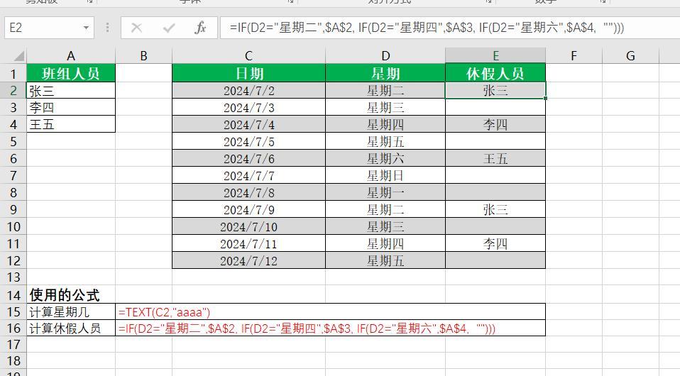 Excel中的IF函数介绍与应用场景解析-趣帮office教程网