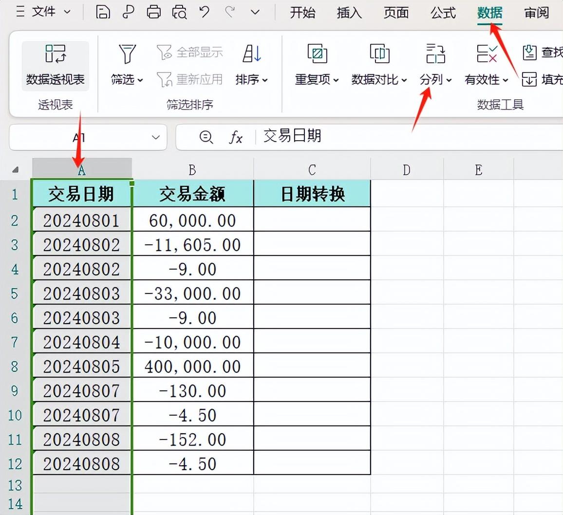 excel中文本字符串快速转换成日期格式的2种方法详解-趣帮office教程网