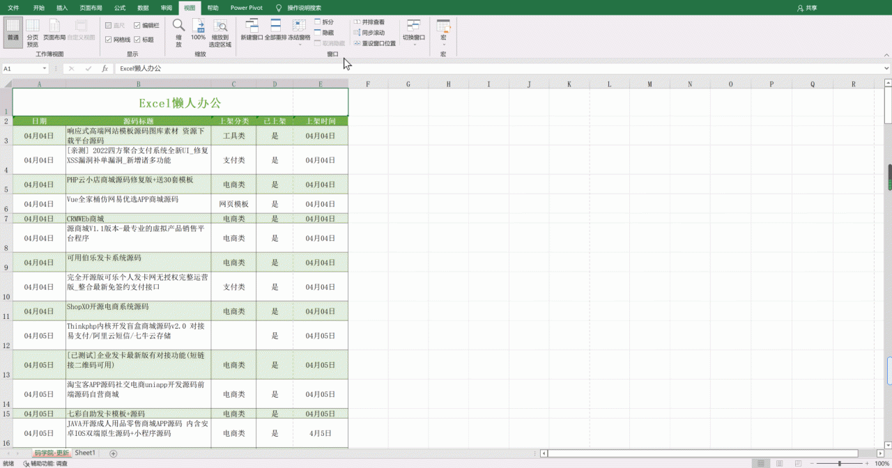 Excel中多窗口操作的实用技巧-趣帮office教程网