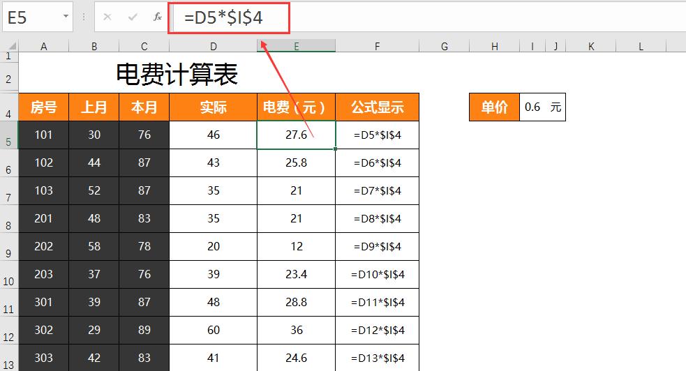 Excel中的相对引用、绝对引用与混合引用的用法及实例详解-趣帮office教程网