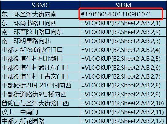 excel中vlookup函数匹配不出来只显示公式原因分析-趣帮office教程网