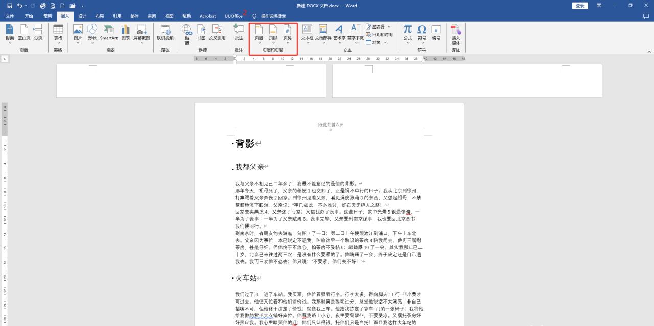 Word中页眉和页脚的介绍及操作方法-趣帮office教程网