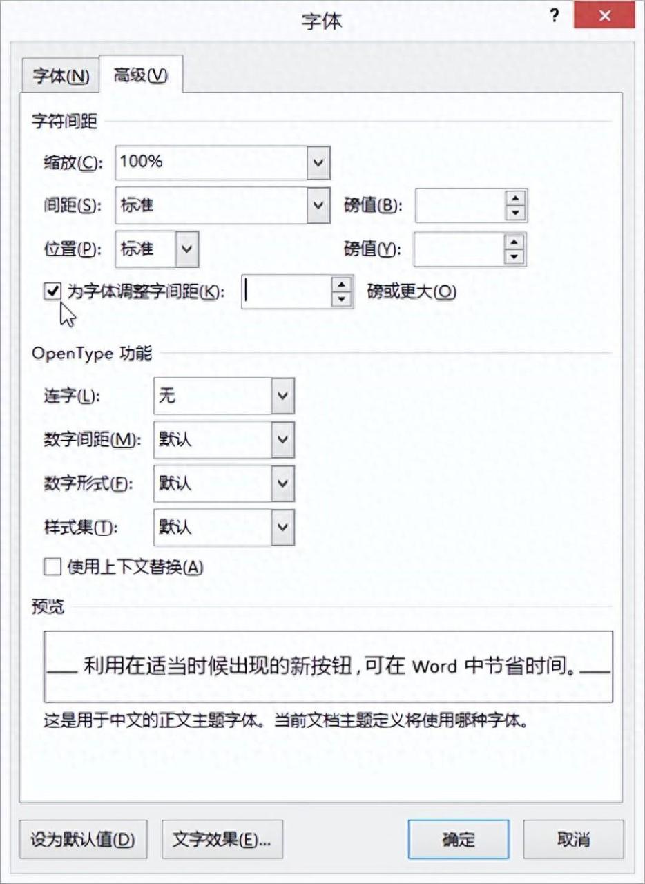 word英文间隔忽大忽小怎么调整，word英文单词间距不一致调整方法-趣帮office教程网