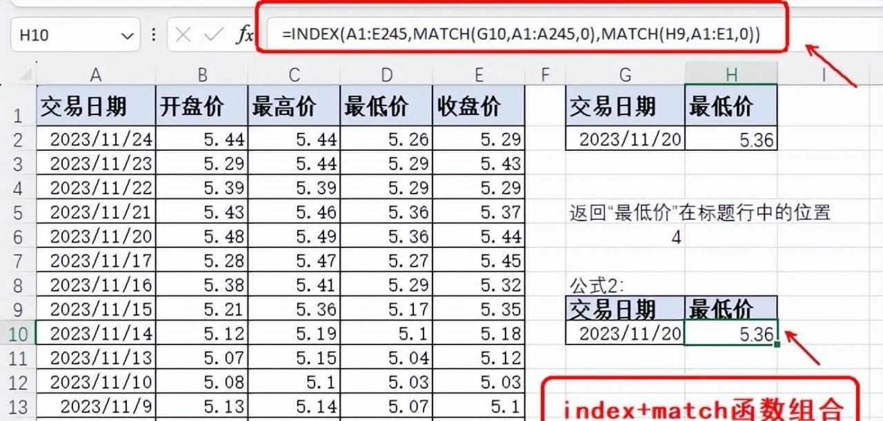 excel match函数使用方法详解-趣帮office教程网